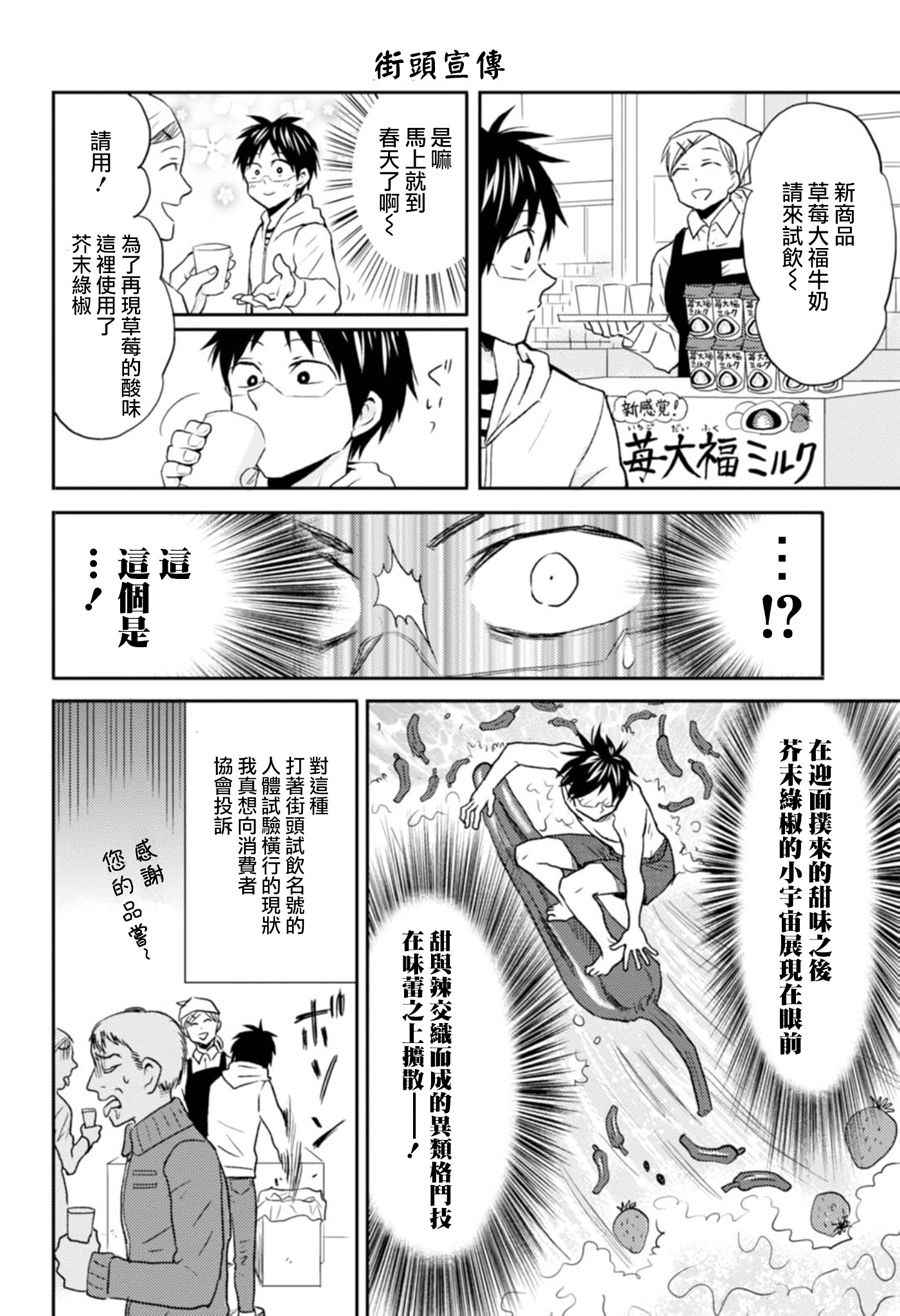 《尼采老师~领悟世代降临便利店》漫画 尼采老师 019话