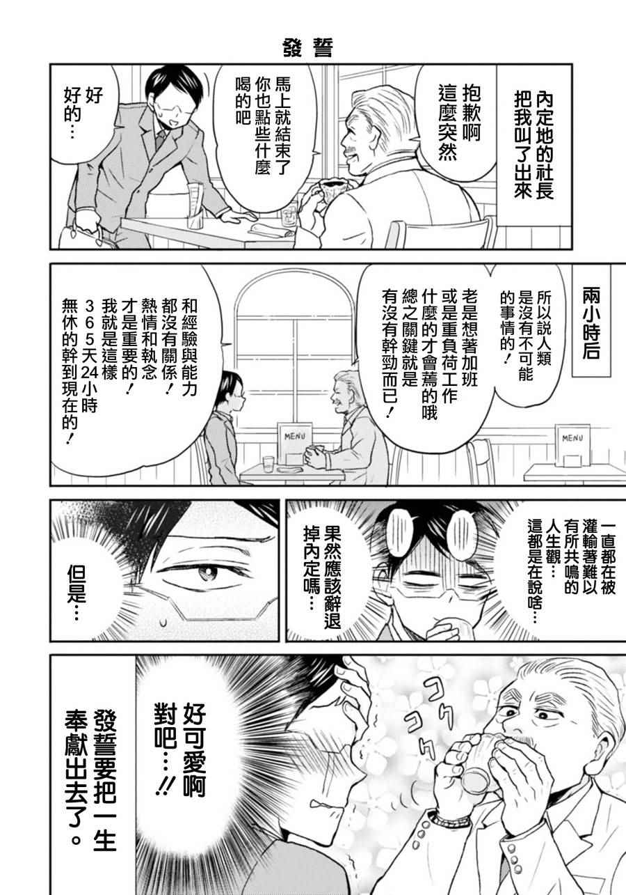 《尼采老师~领悟世代降临便利店》漫画 尼采老师 020话