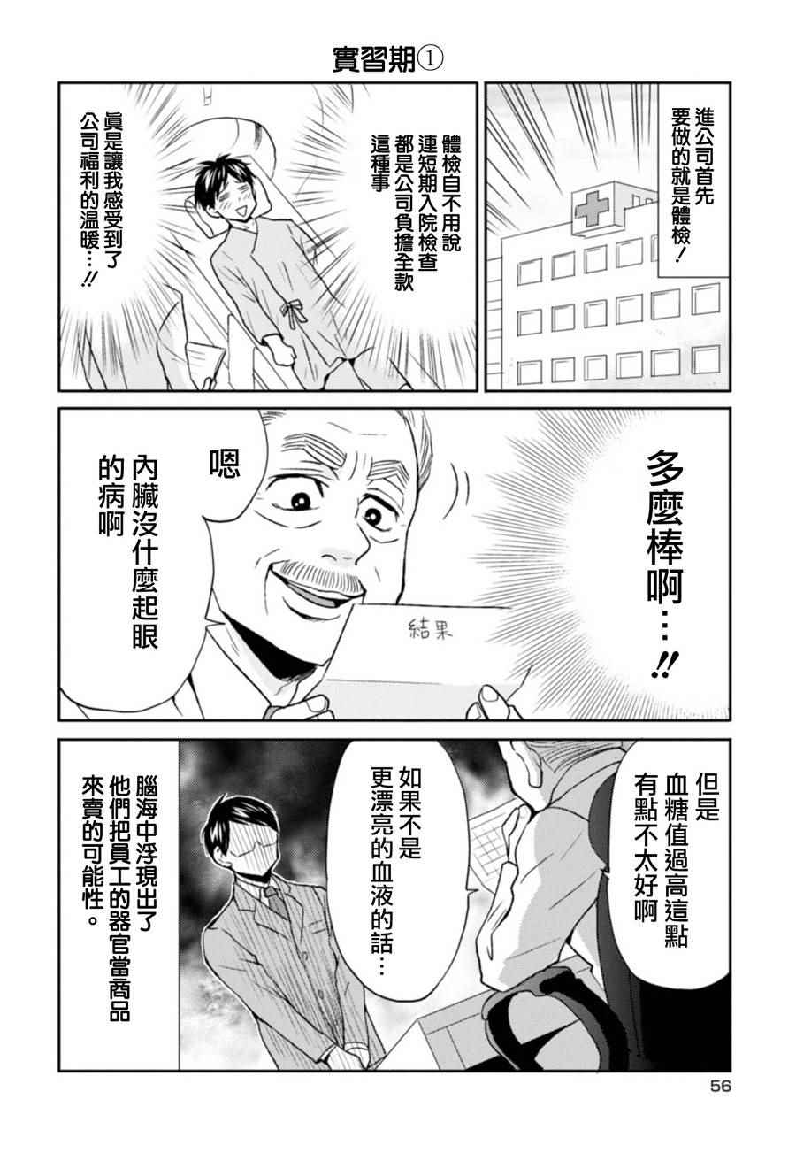 《尼采老师~领悟世代降临便利店》漫画 尼采老师 020话