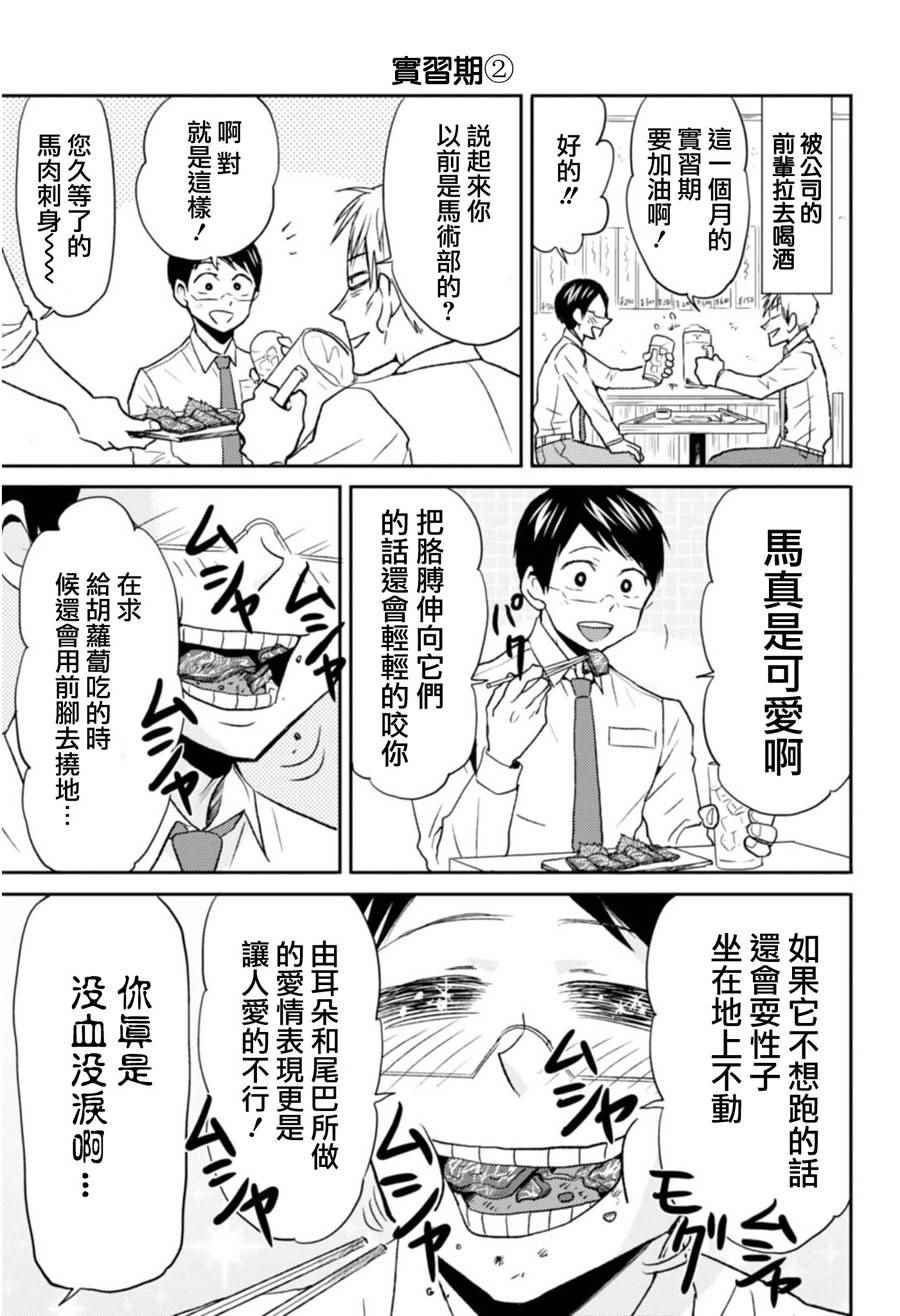 《尼采老师~领悟世代降临便利店》漫画 尼采老师 020话