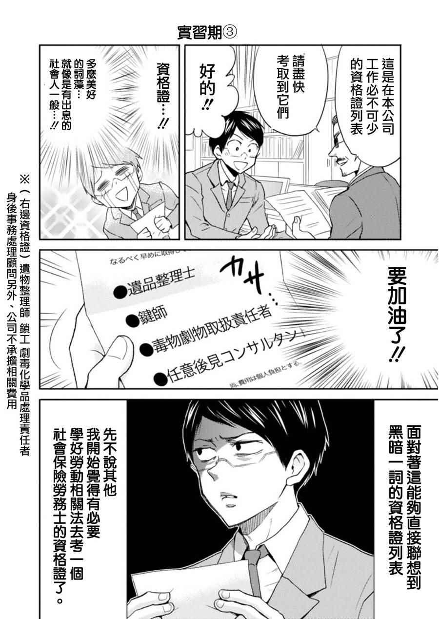 《尼采老师~领悟世代降临便利店》漫画 尼采老师 020话