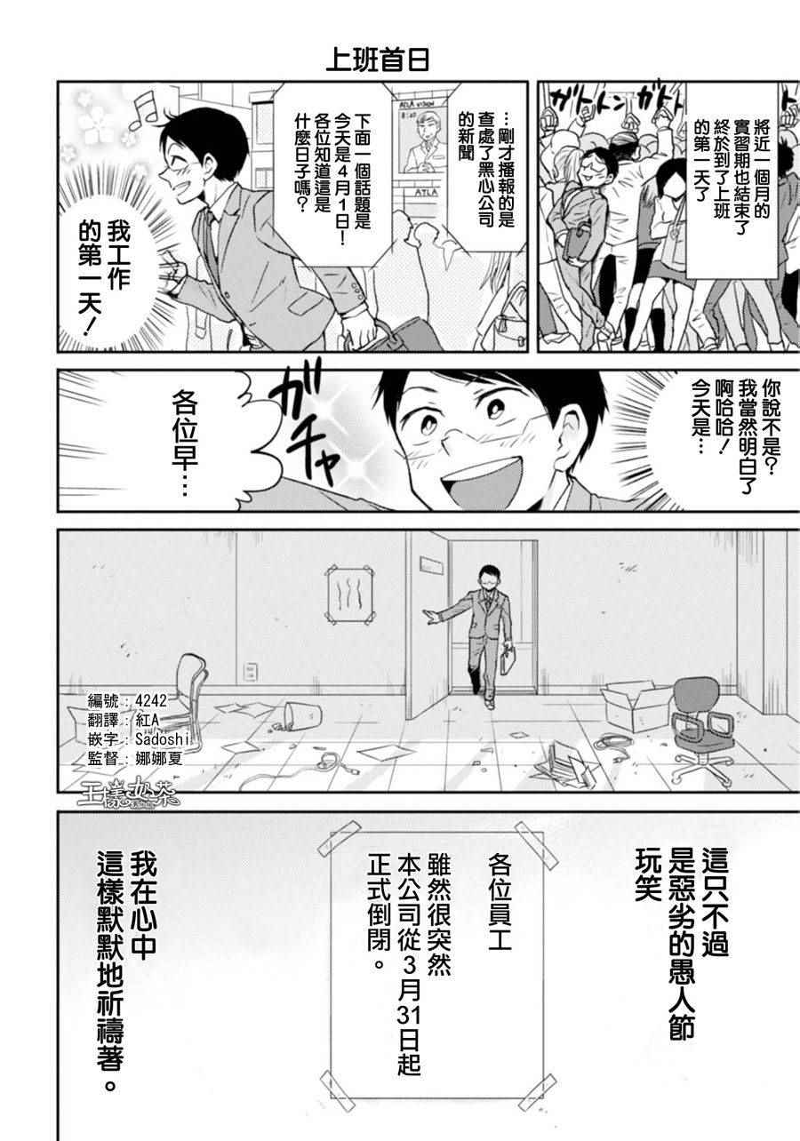 《尼采老师~领悟世代降临便利店》漫画 尼采老师 020话