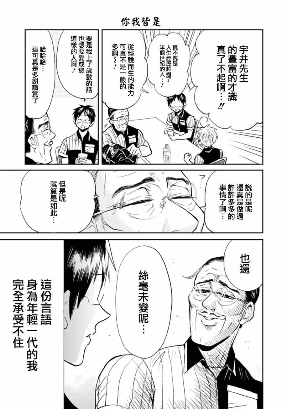 《尼采老师~领悟世代降临便利店》漫画 尼采老师 023话