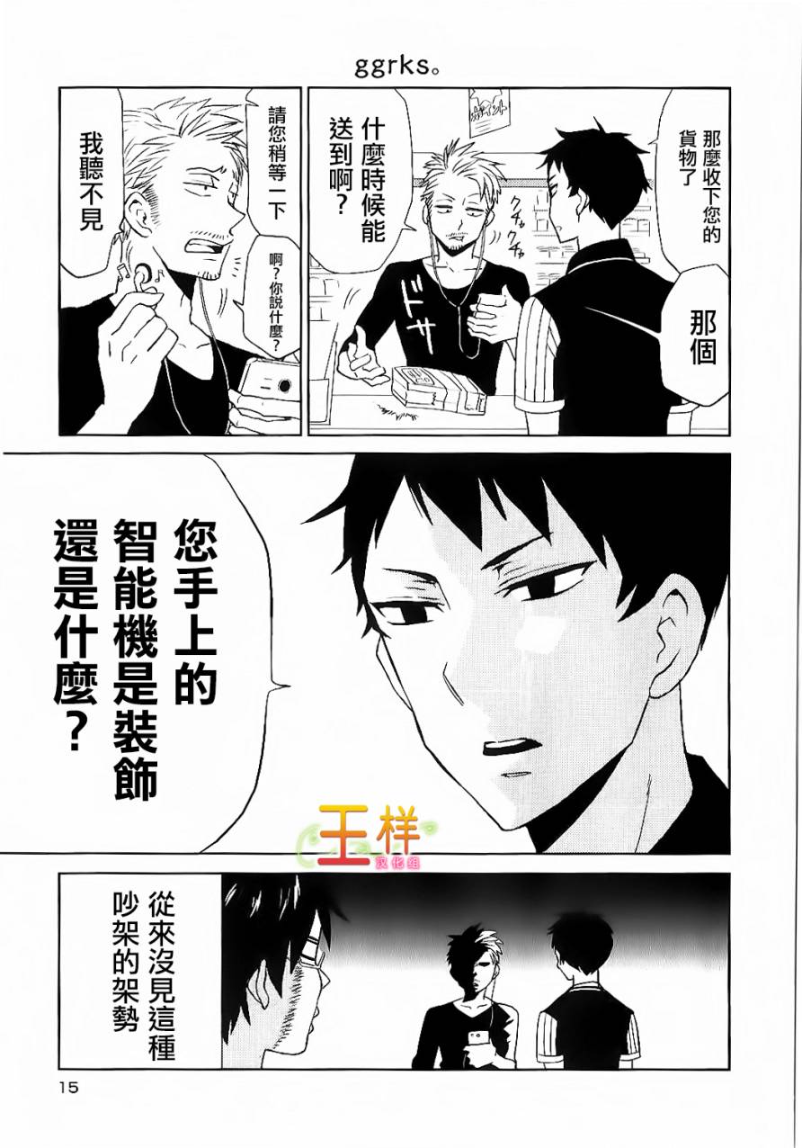 《尼采老师~领悟世代降临便利店》漫画 尼采老师 001集