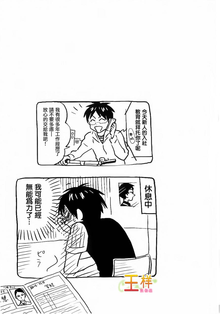 《尼采老师~领悟世代降临便利店》漫画 尼采老师 001集