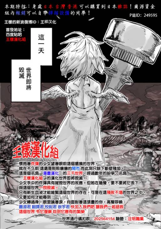 《尼采老师~领悟世代降临便利店》漫画 尼采老师 001集