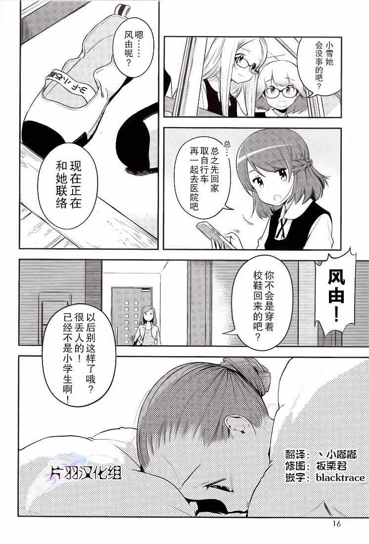 《脚尖踮起的季节》漫画 002集