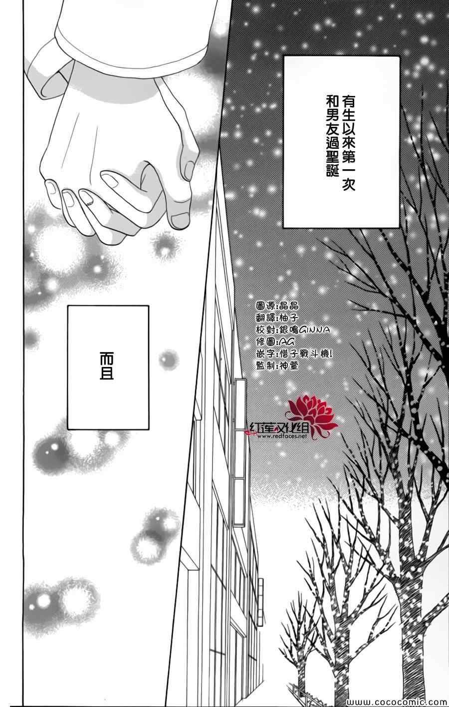 《今天不去上班》漫画 004集