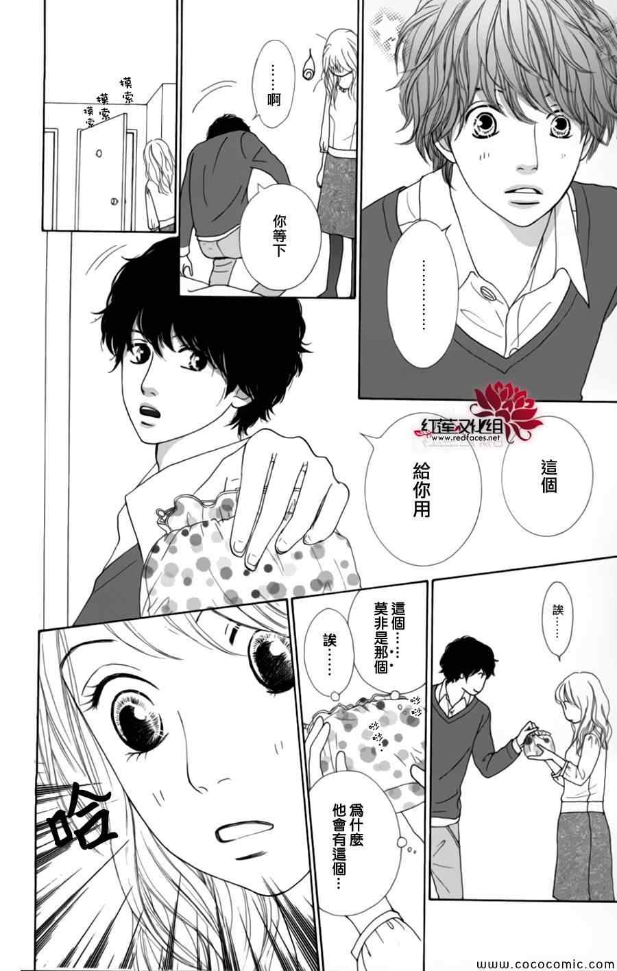 《今天不去上班》漫画 004集