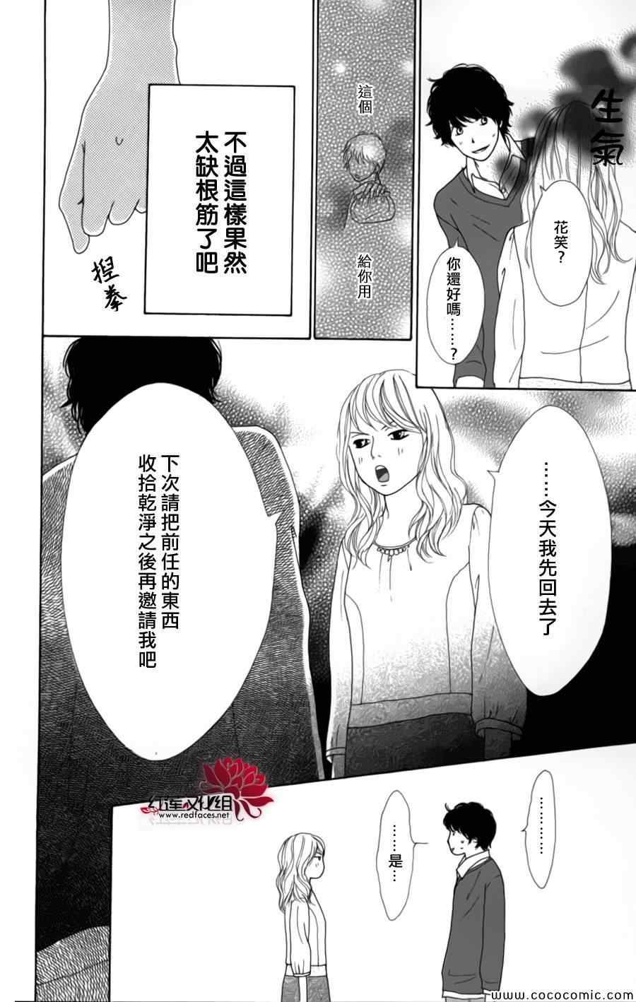 《今天不去上班》漫画 004集