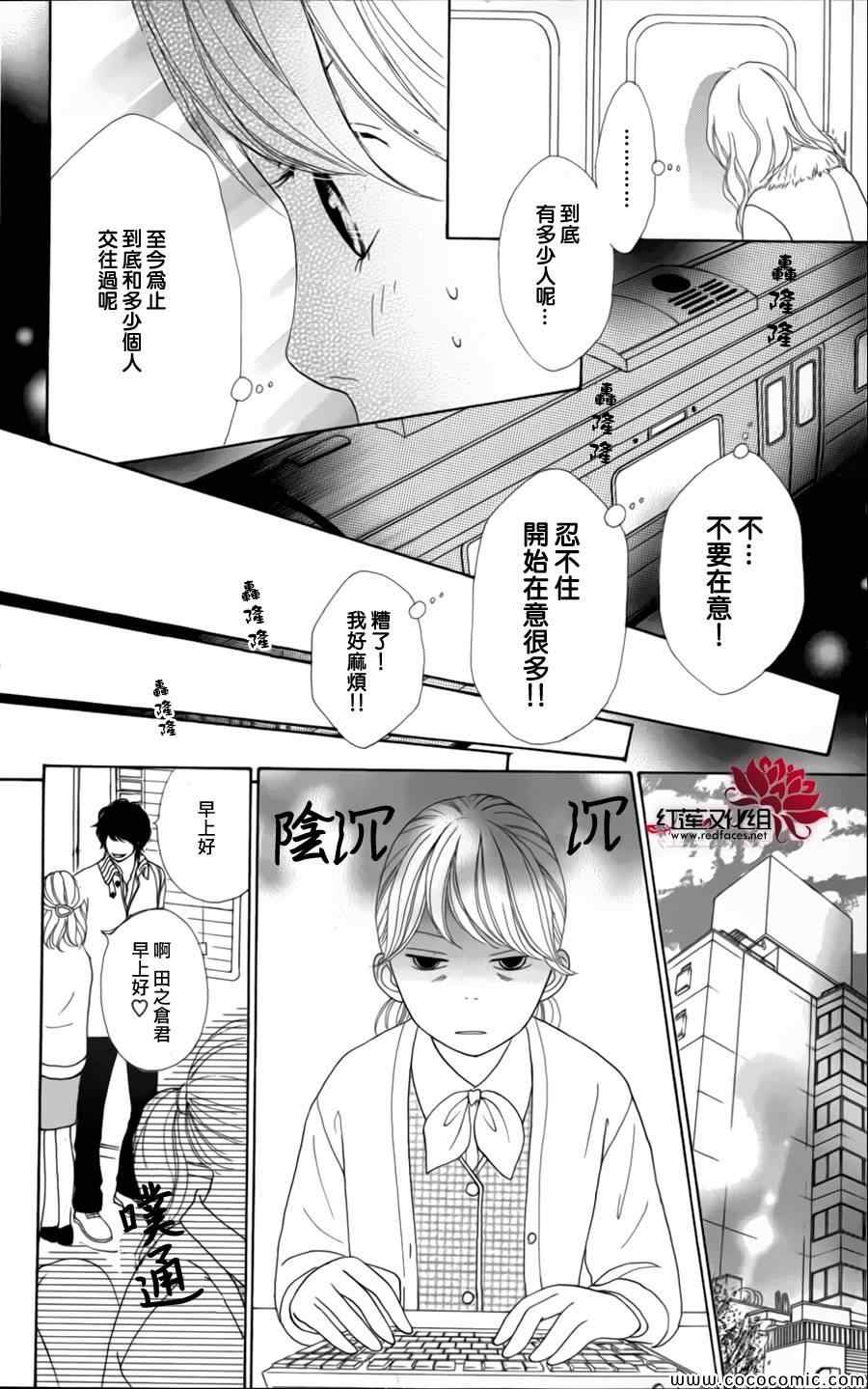 《今天不去上班》漫画 004集