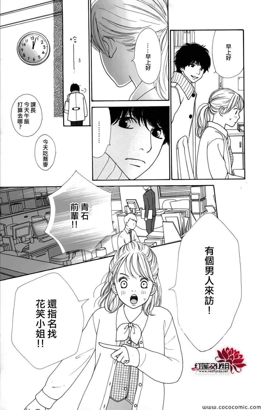 《今天不去上班》漫画 004集