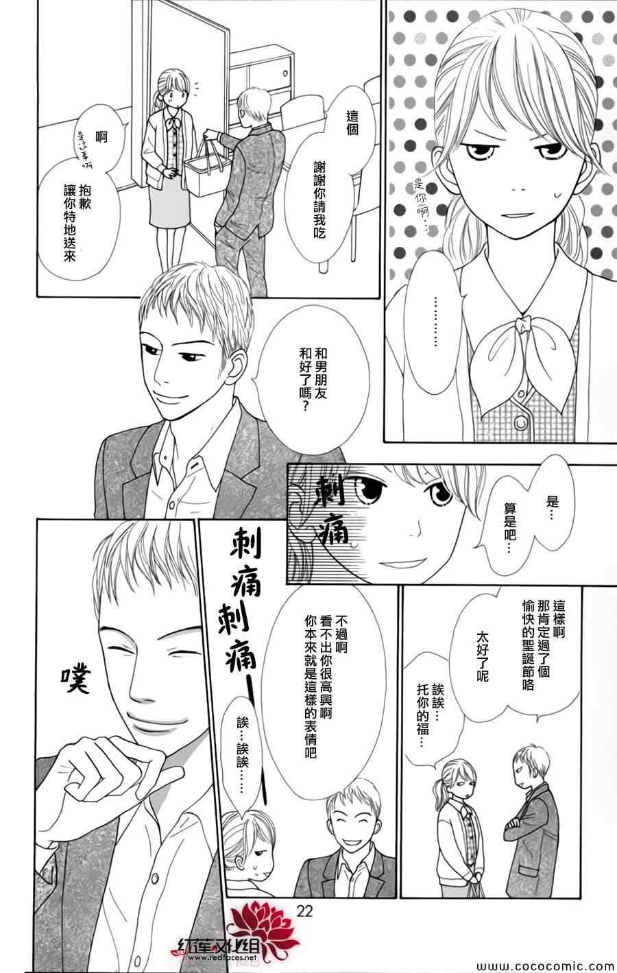 《今天不去上班》漫画 004集