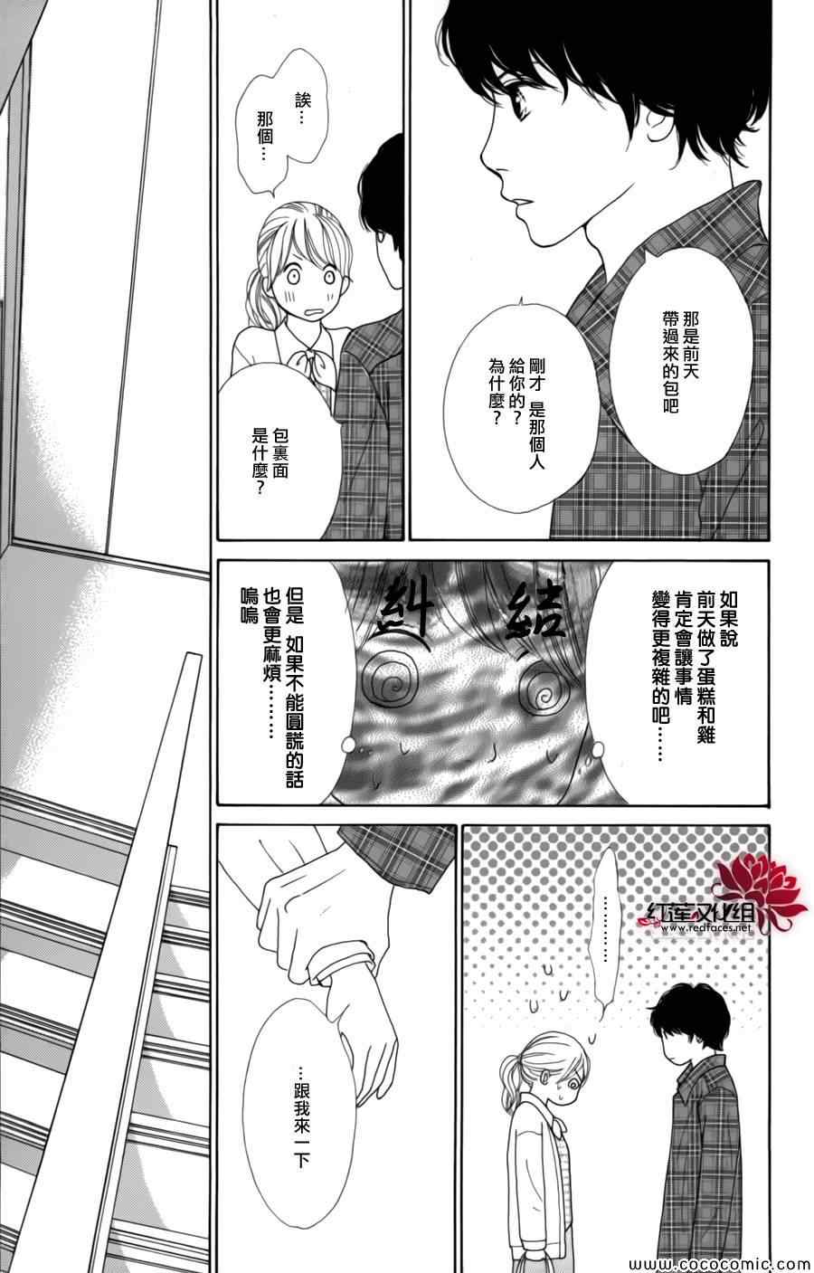 《今天不去上班》漫画 004集