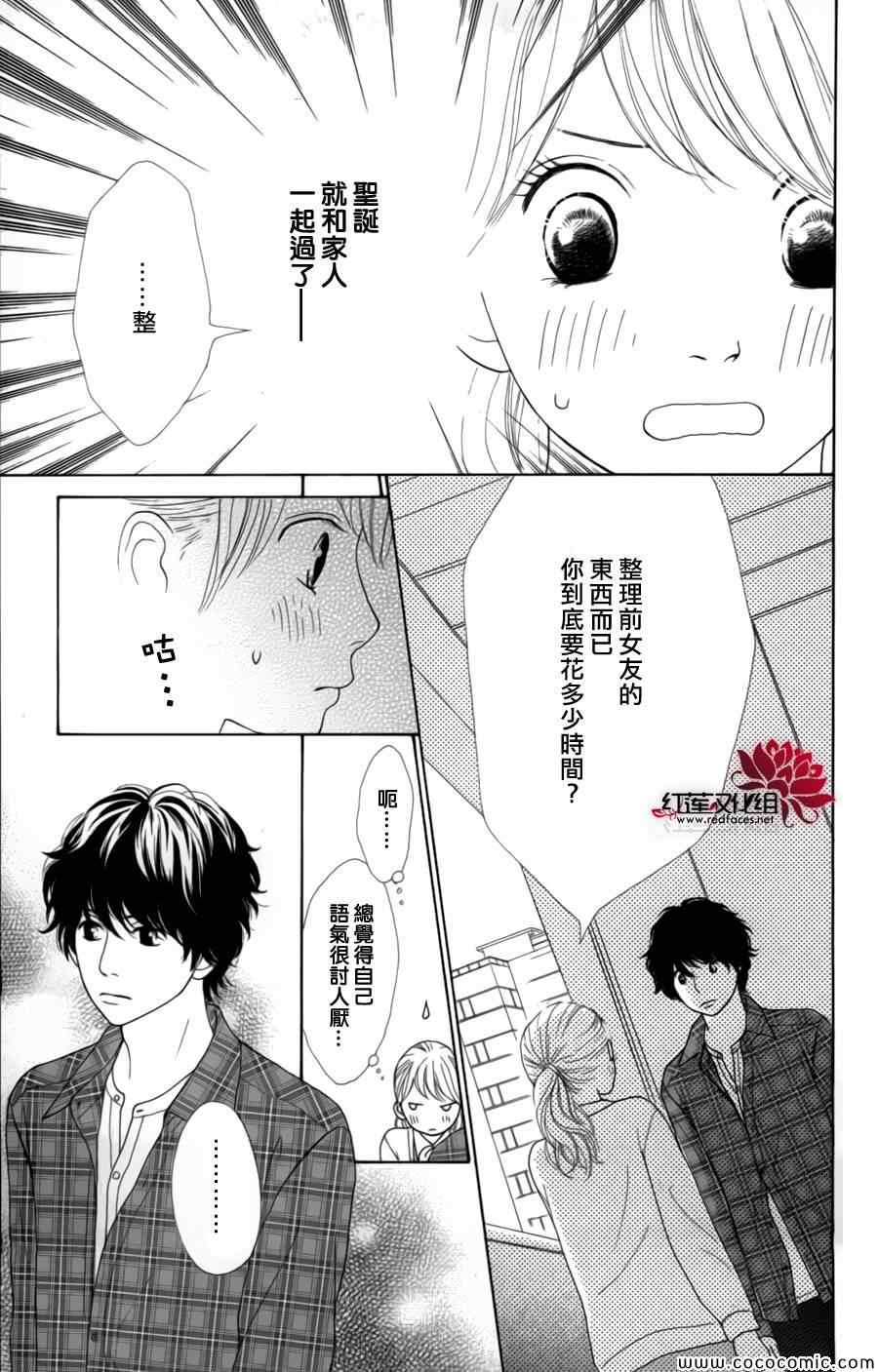 《今天不去上班》漫画 004集