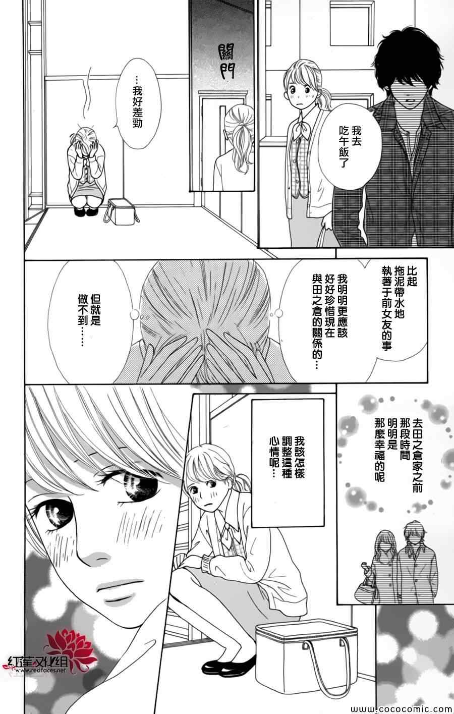 《今天不去上班》漫画 004集