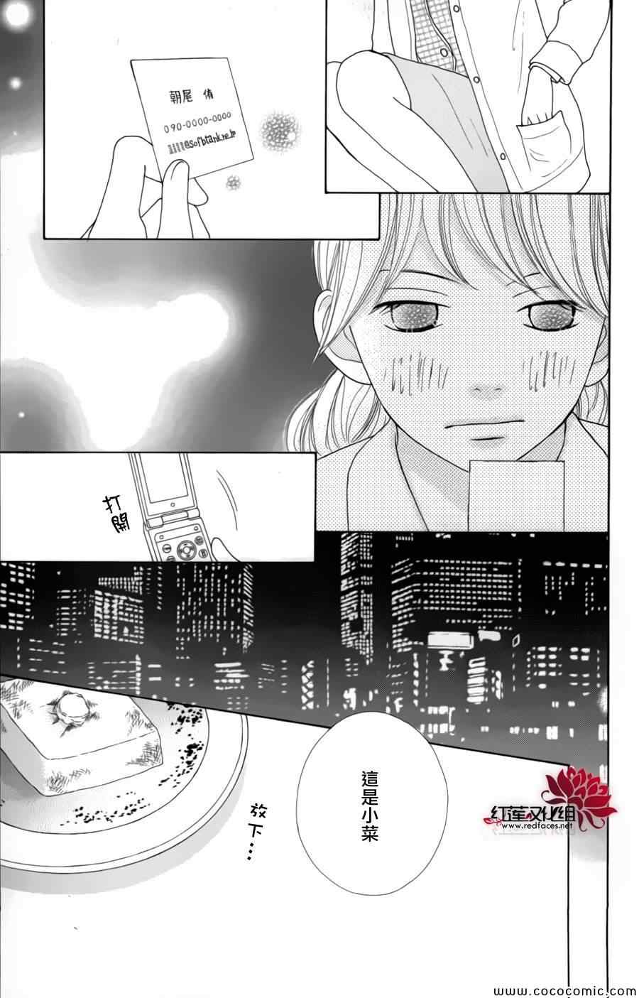 《今天不去上班》漫画 004集