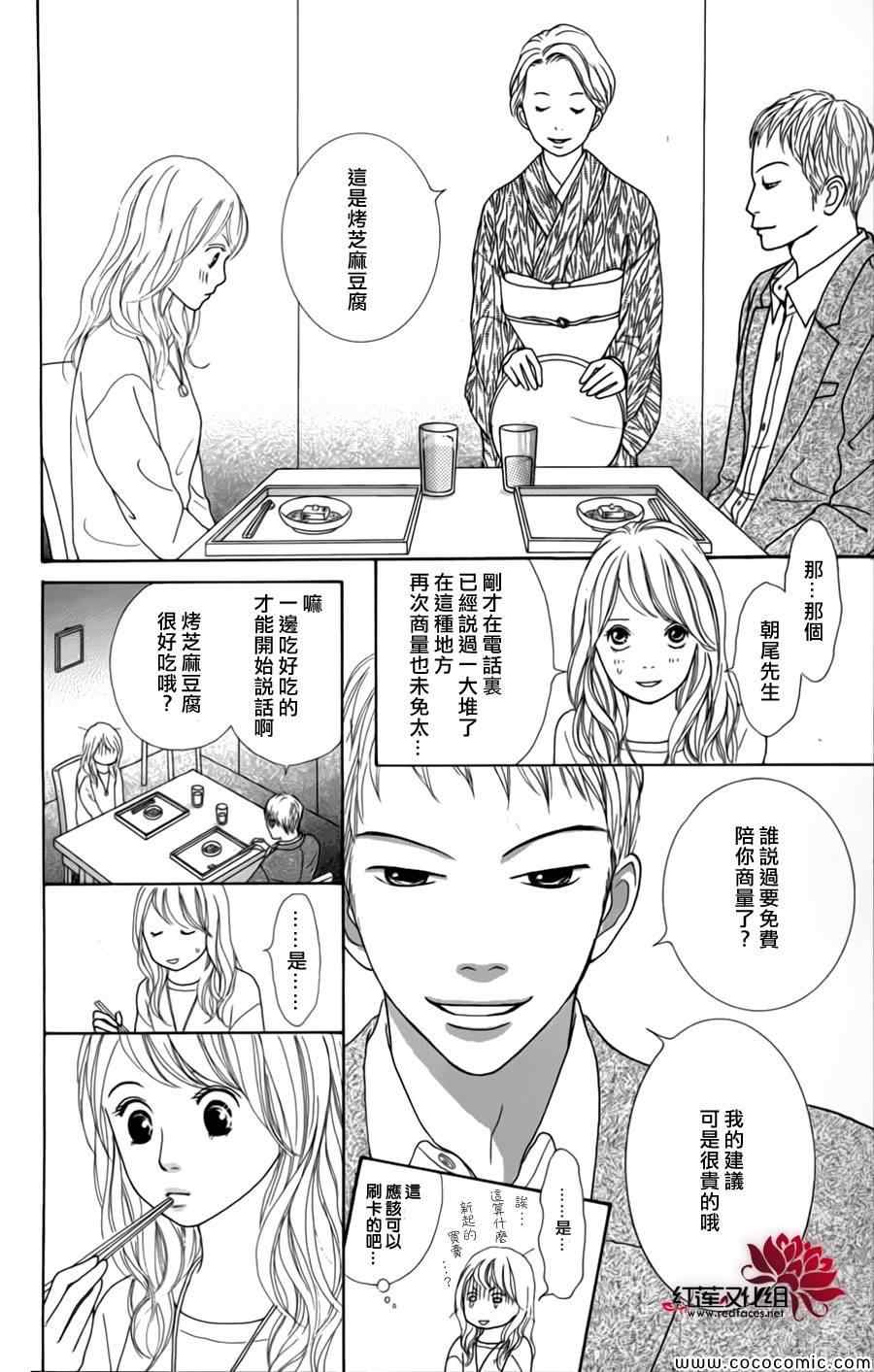 《今天不去上班》漫画 004集