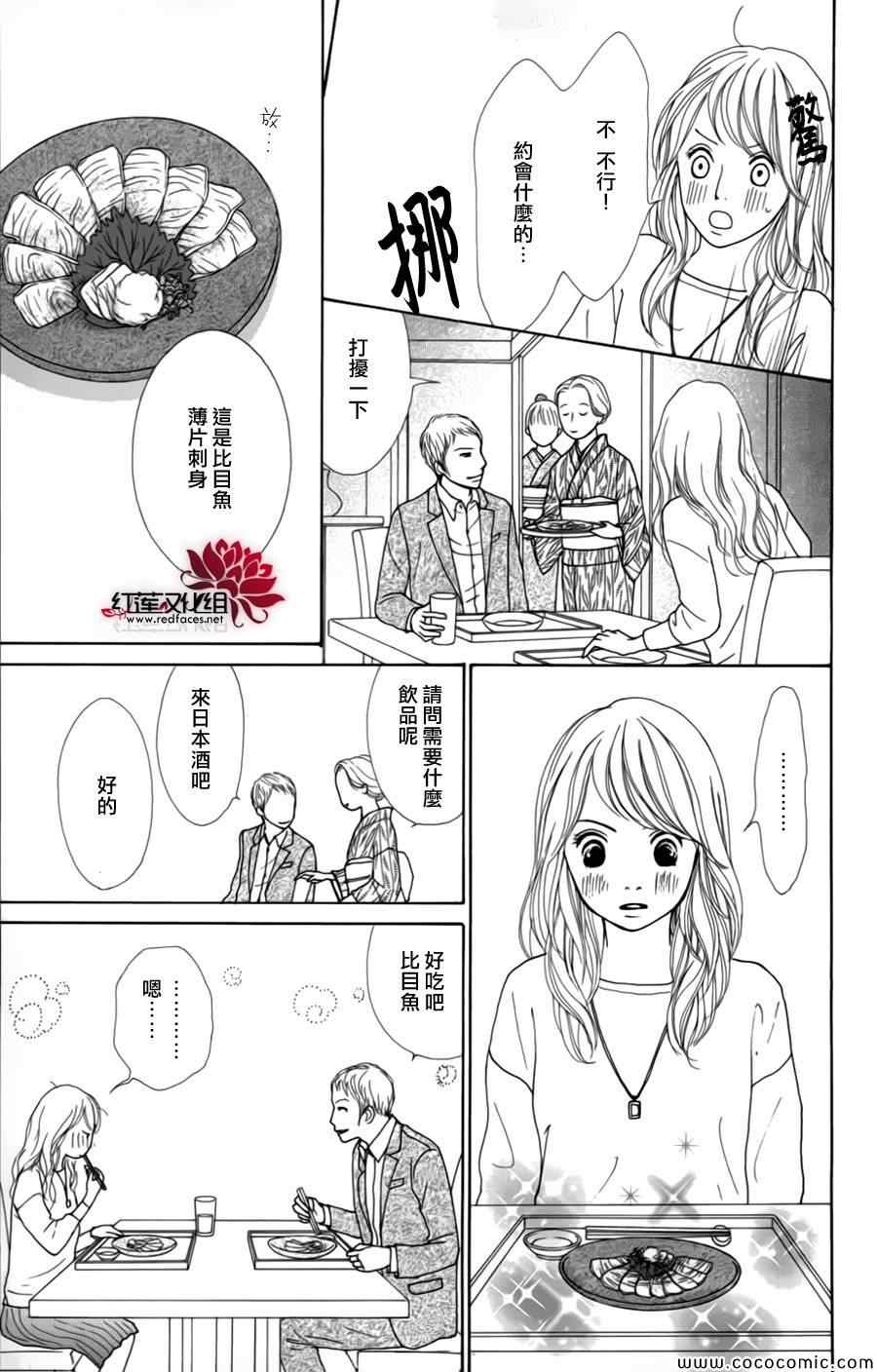 《今天不去上班》漫画 004集