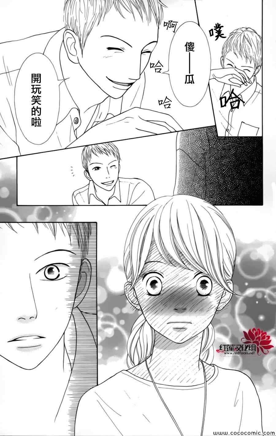 《今天不去上班》漫画 004集