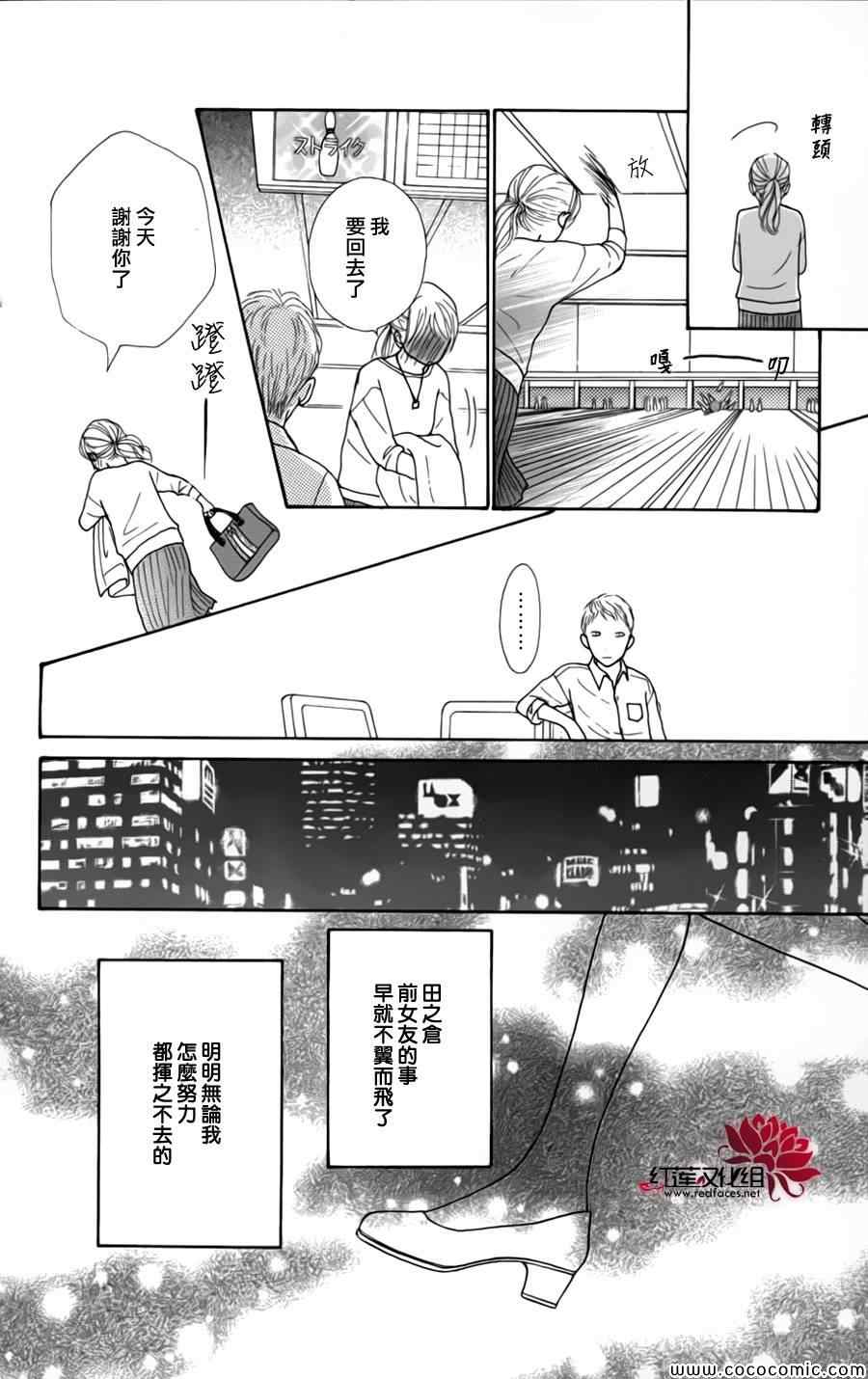 《今天不去上班》漫画 004集