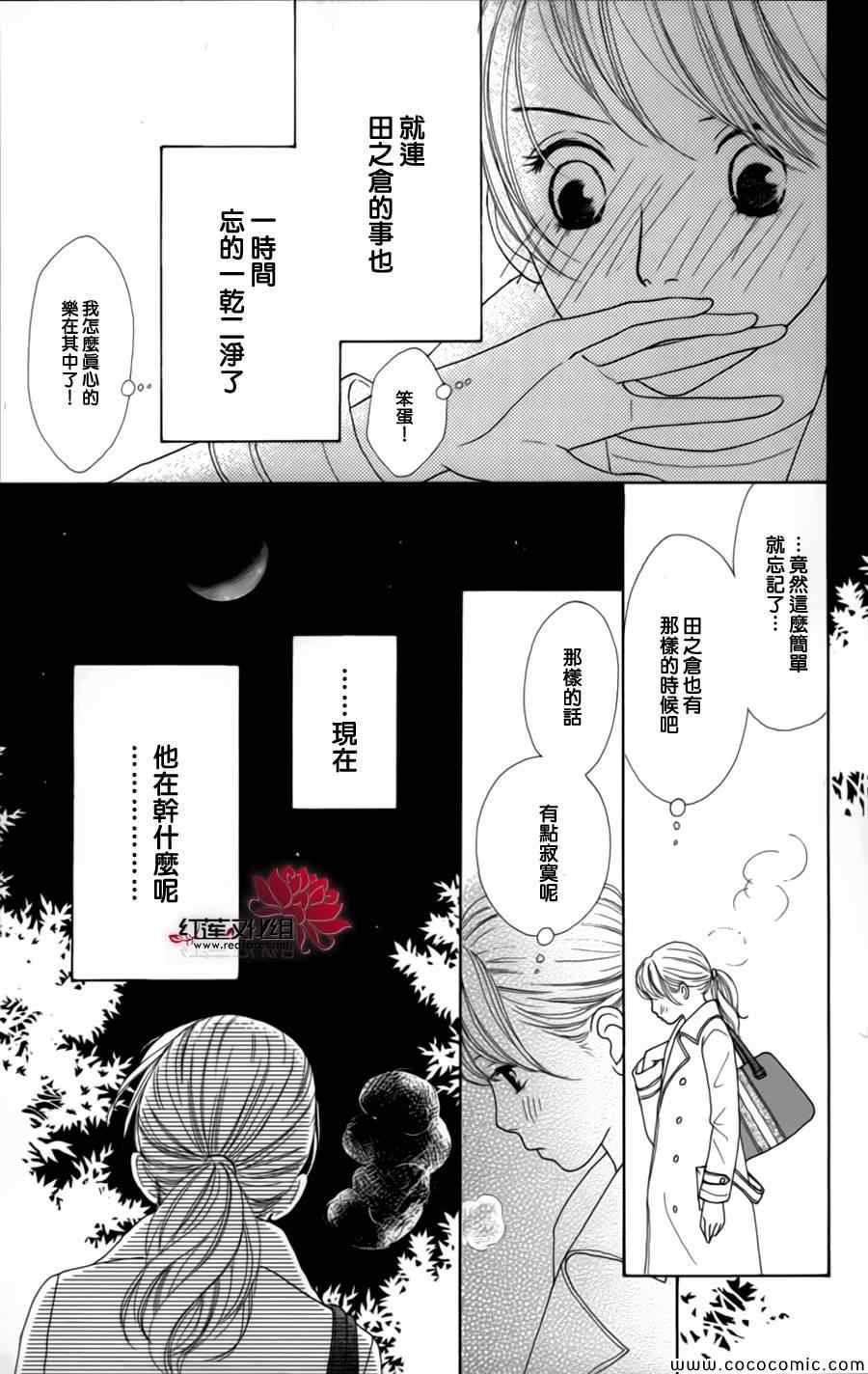 《今天不去上班》漫画 004集