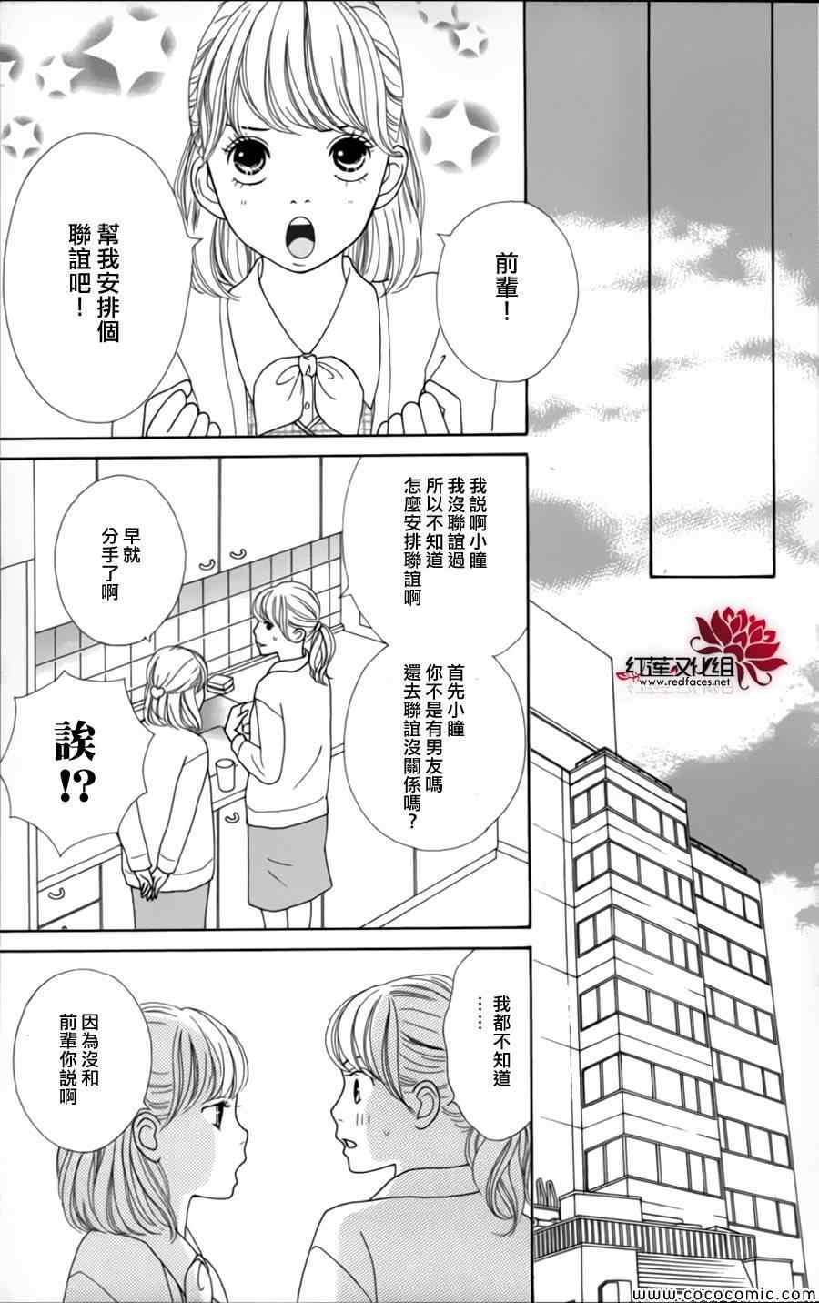 《今天不去上班》漫画 004集