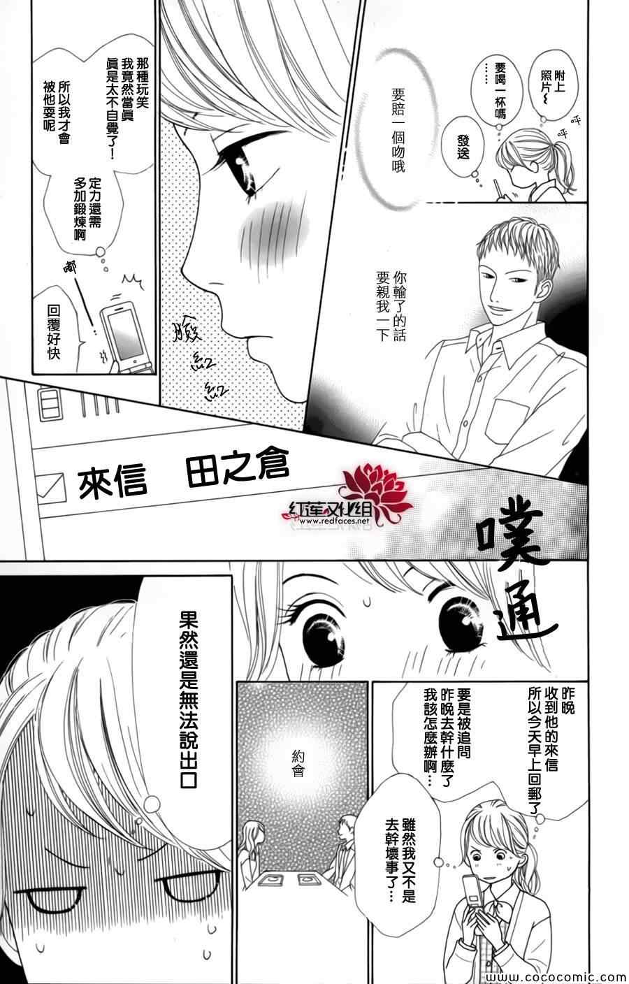 《今天不去上班》漫画 004集