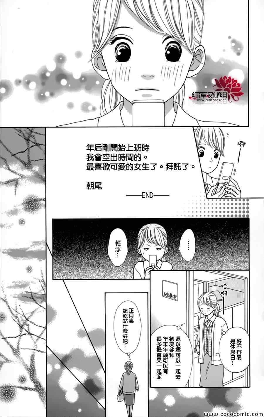 《今天不去上班》漫画 004集