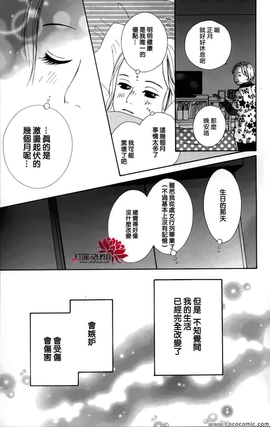 《今天不去上班》漫画 004集