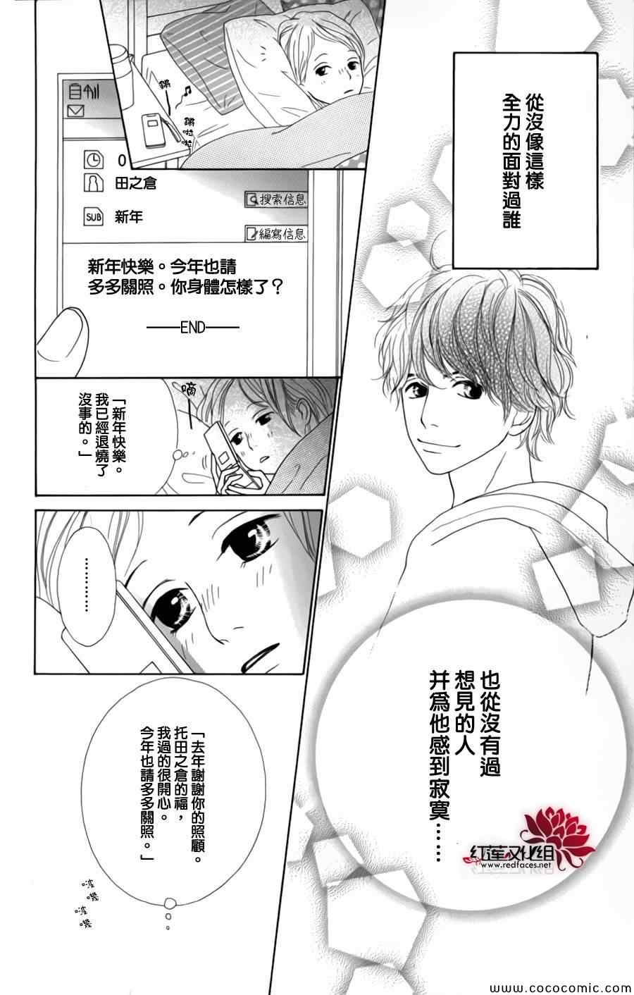 《今天不去上班》漫画 004集