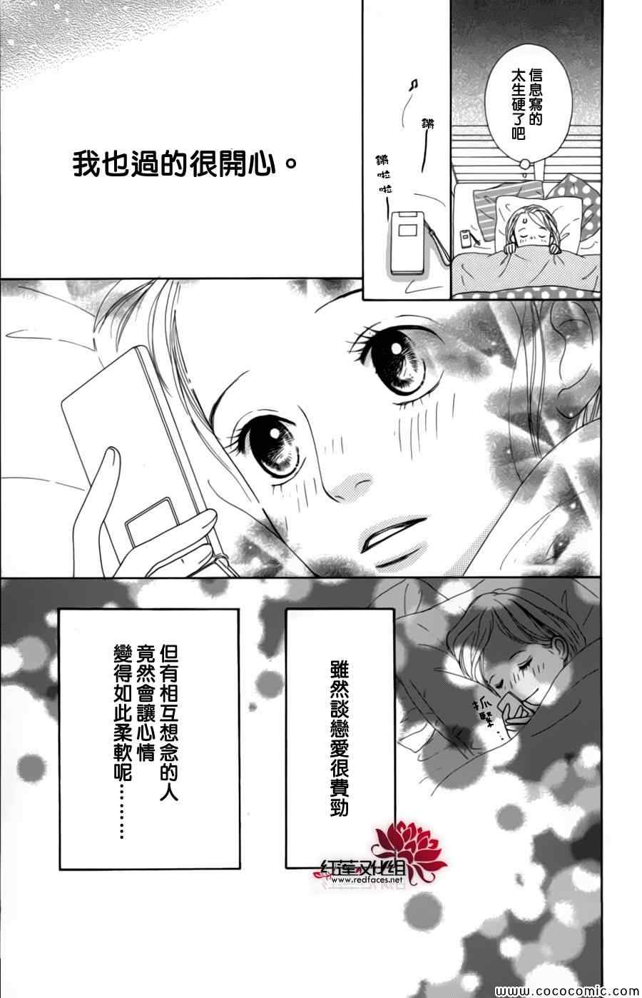 《今天不去上班》漫画 004集