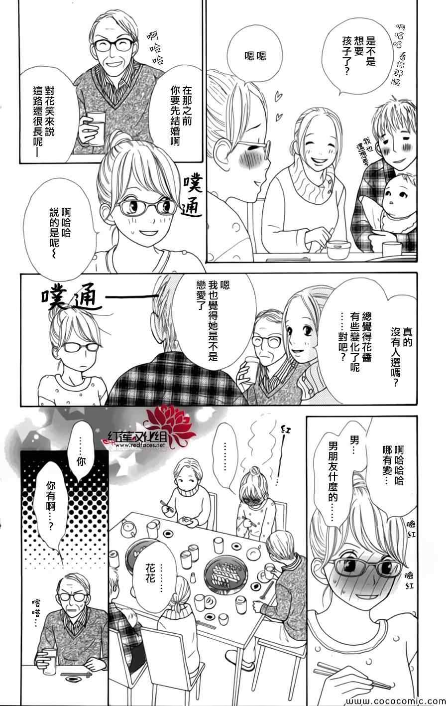 《今天不去上班》漫画 004集