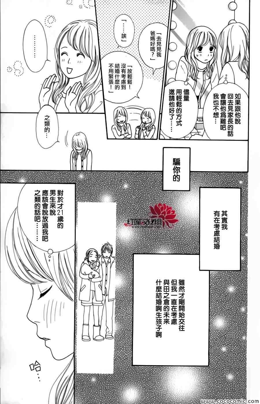 《今天不去上班》漫画 004集