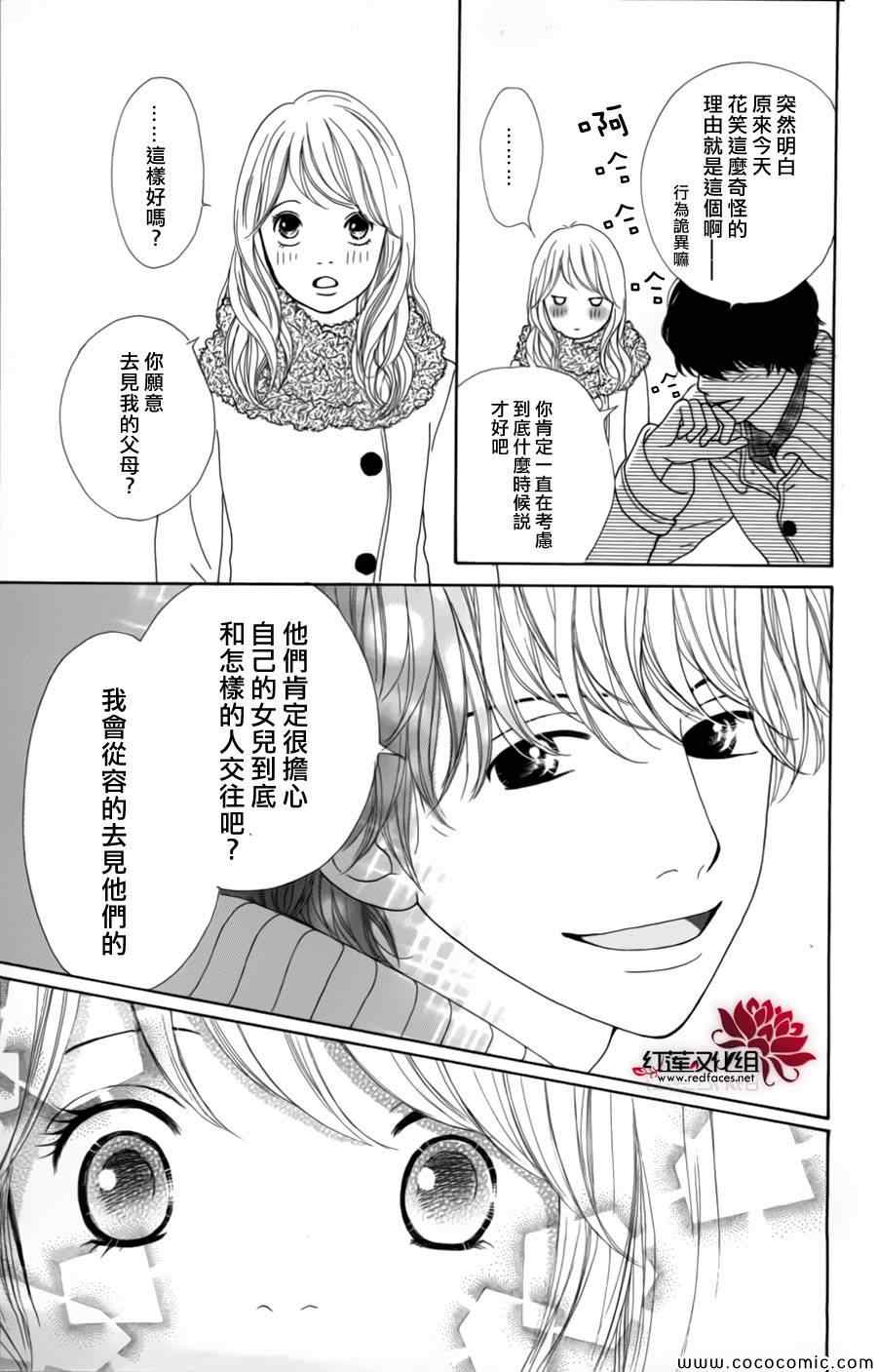 《今天不去上班》漫画 004集