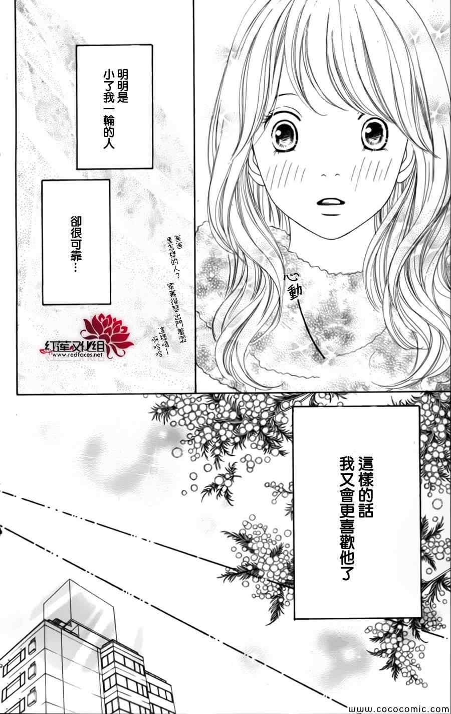 《今天不去上班》漫画 004集