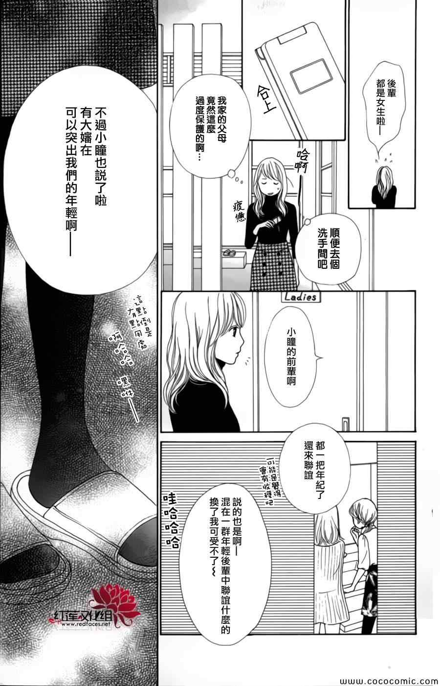 《今天不去上班》漫画 004集