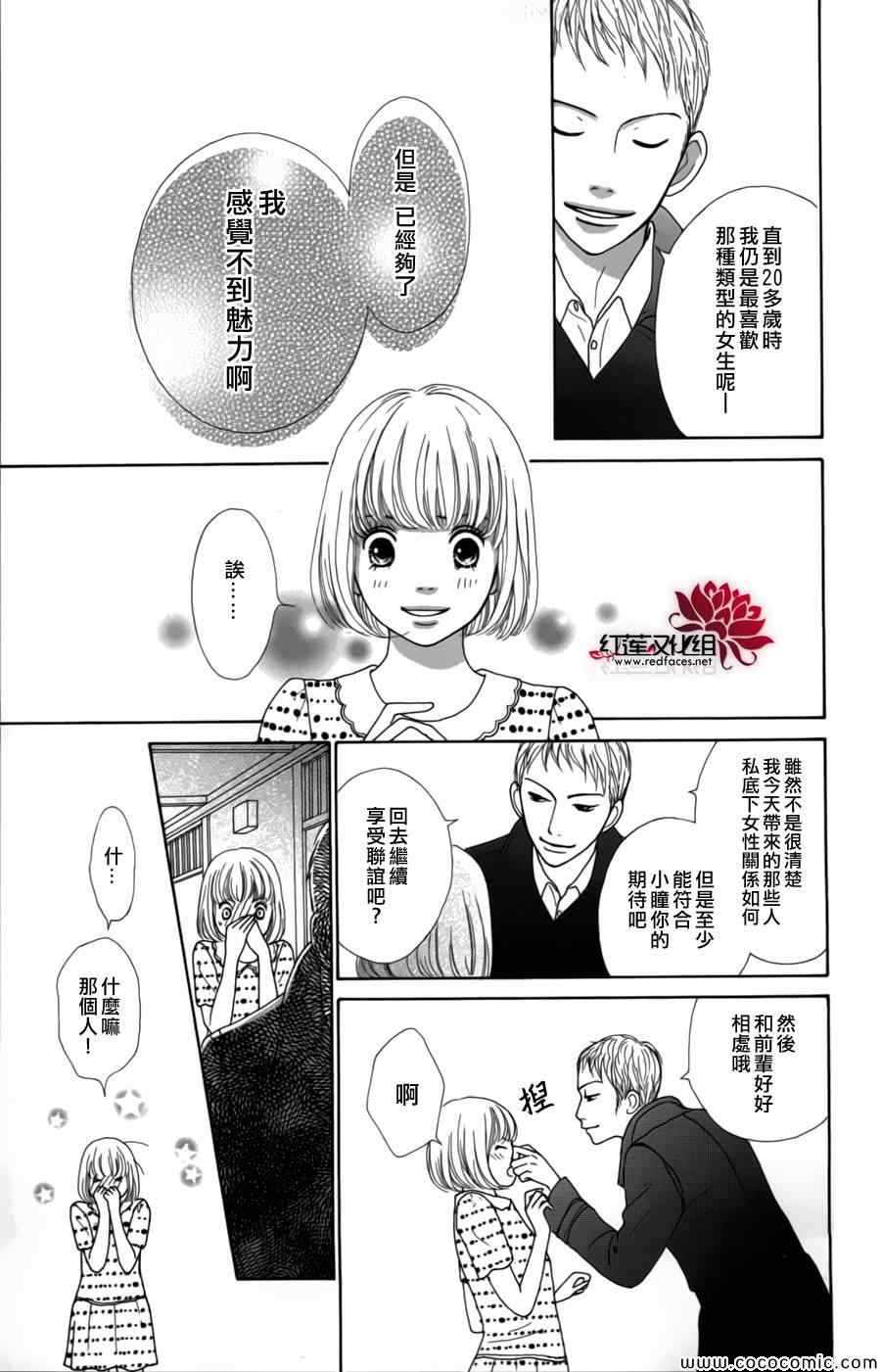 《今天不去上班》漫画 004集