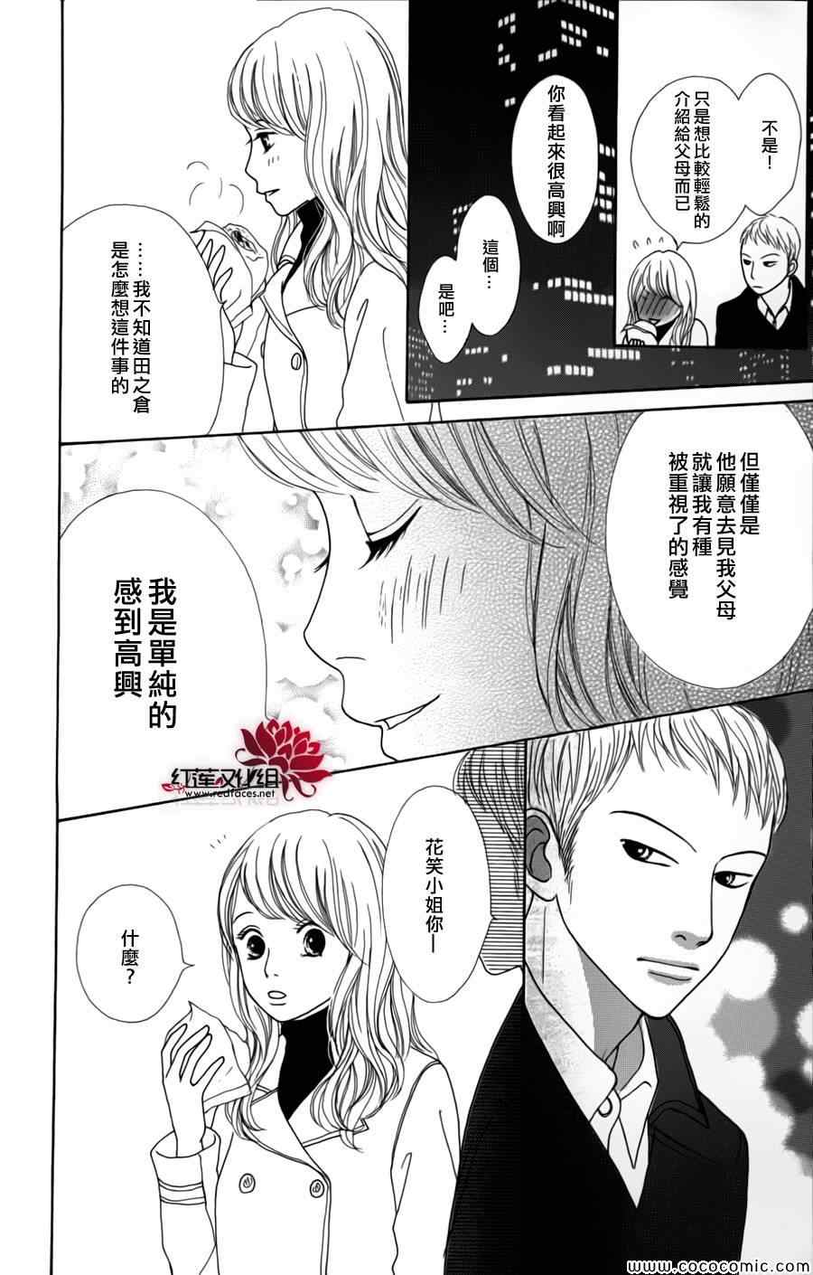 《今天不去上班》漫画 004集