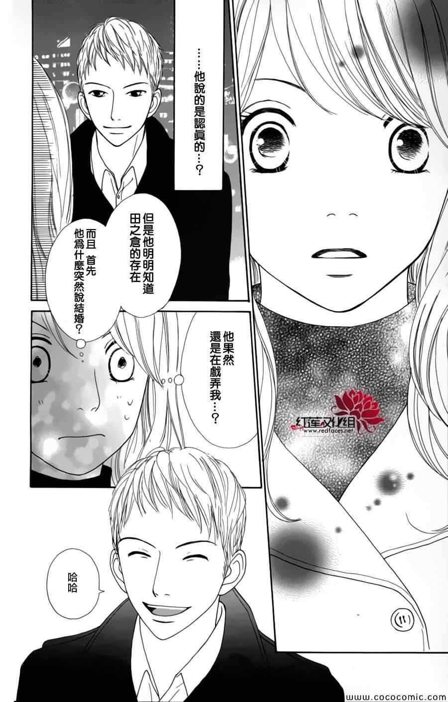 《今天不去上班》漫画 004集