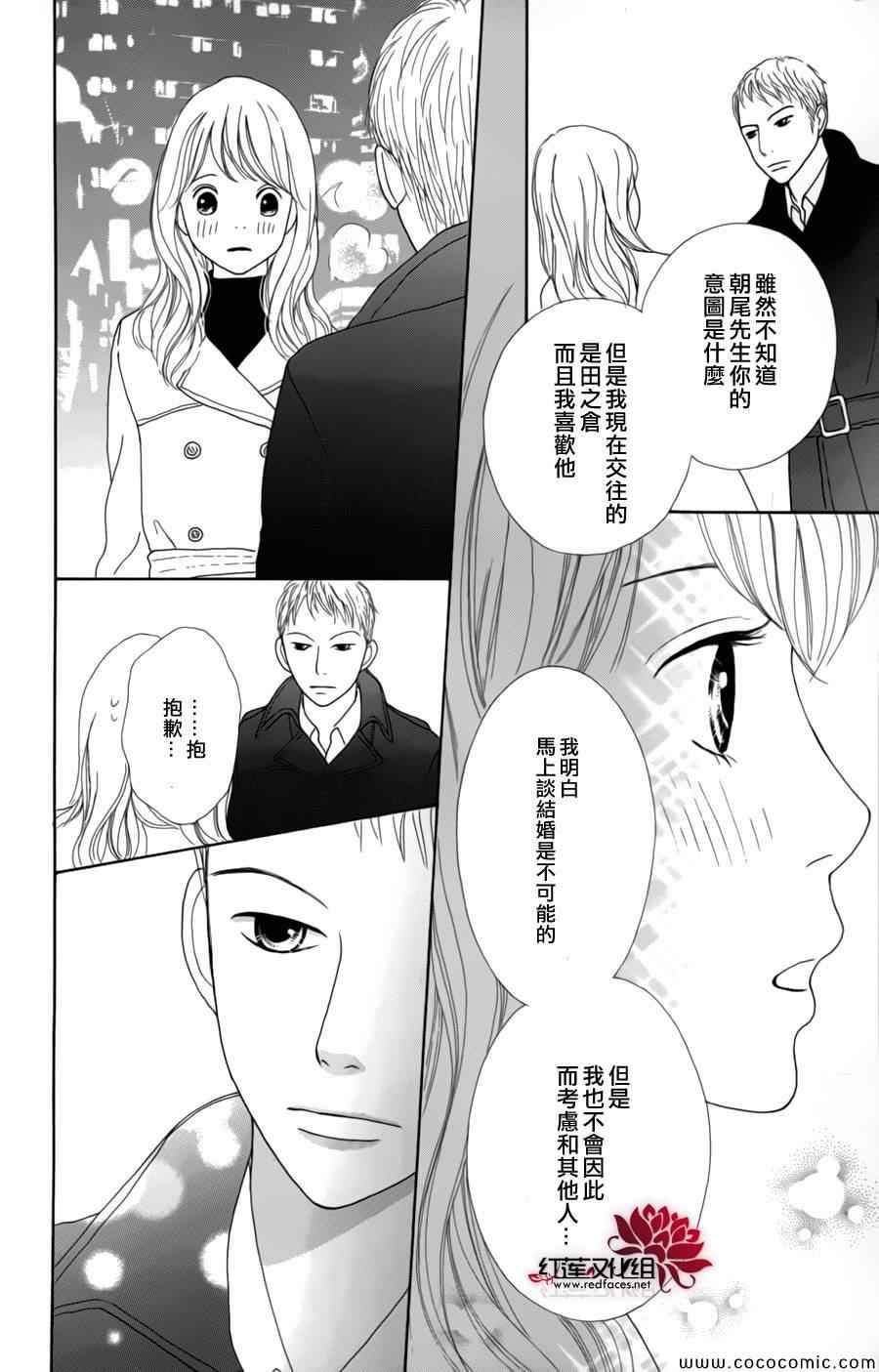 《今天不去上班》漫画 004集