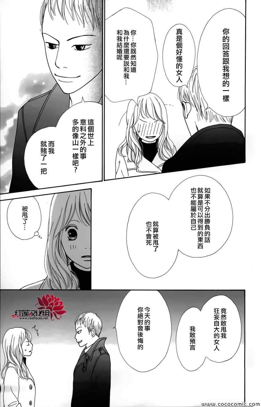 《今天不去上班》漫画 004集