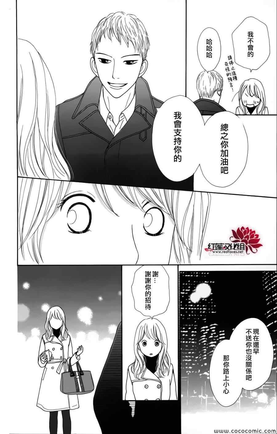 《今天不去上班》漫画 004集