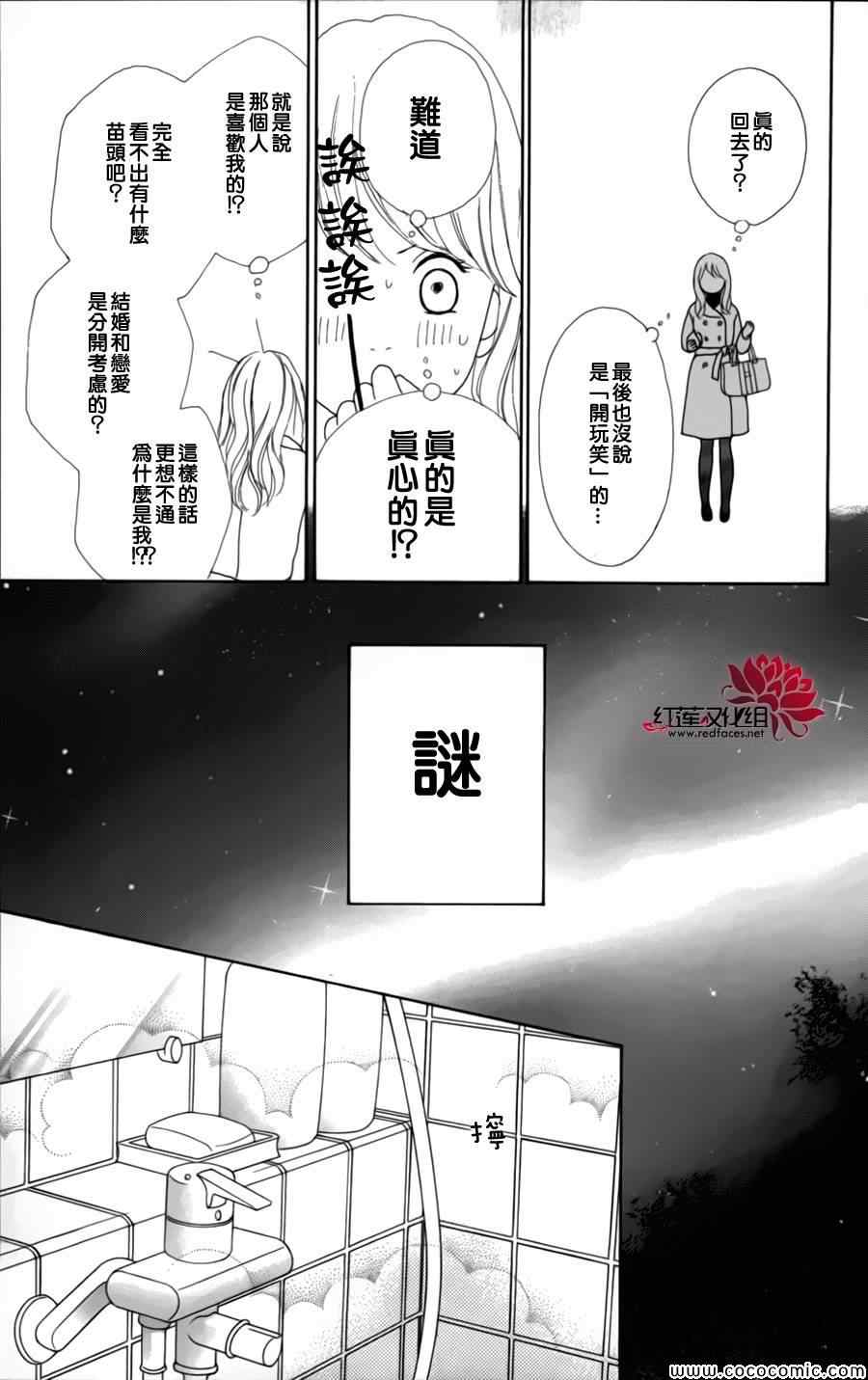 《今天不去上班》漫画 004集