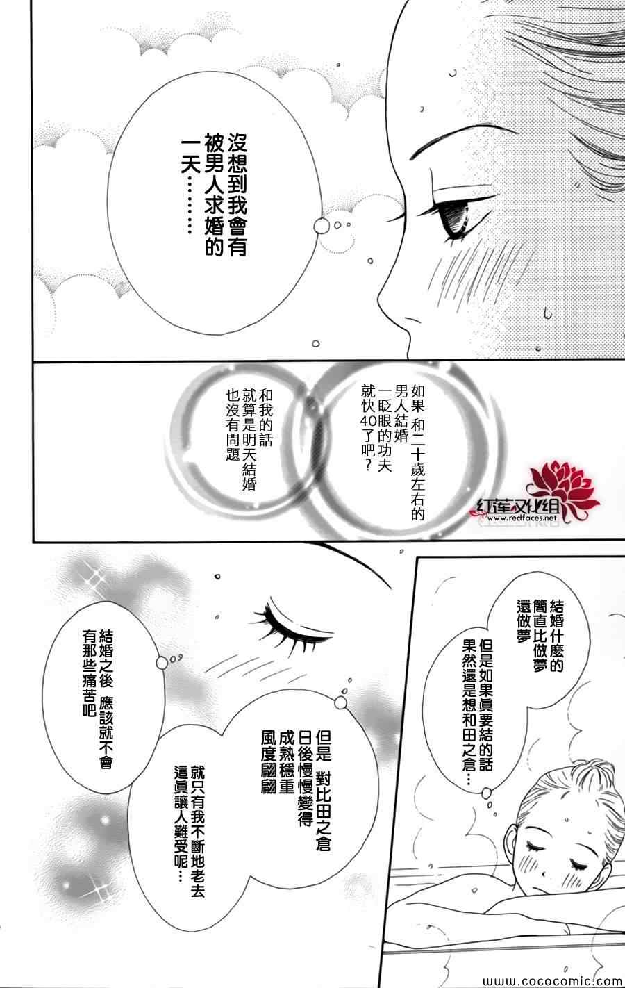 《今天不去上班》漫画 004集