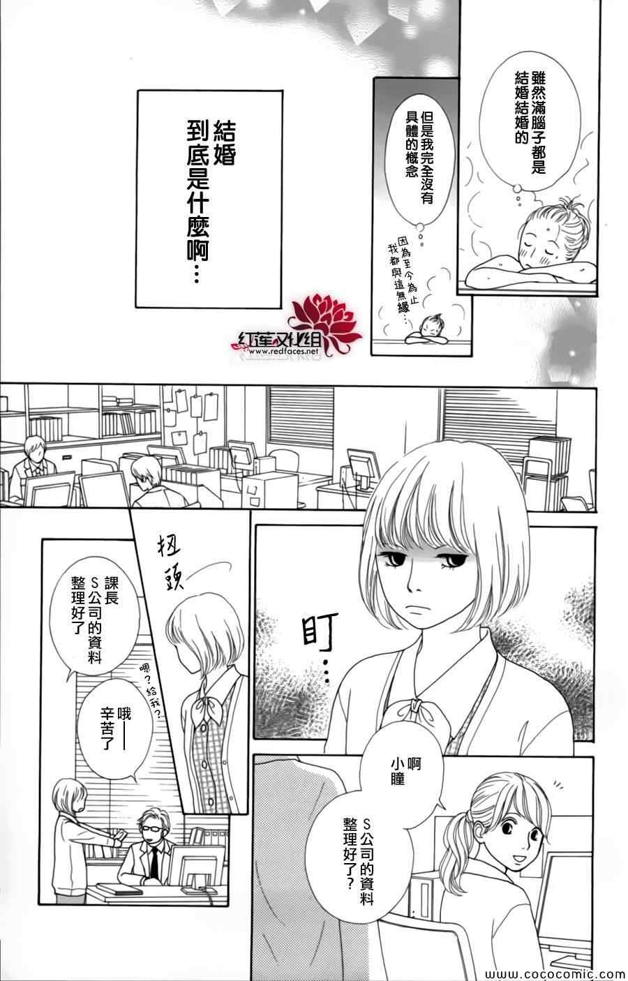 《今天不去上班》漫画 004集