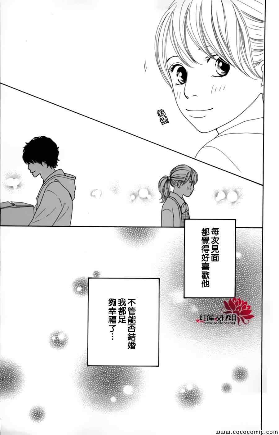 《今天不去上班》漫画 004集