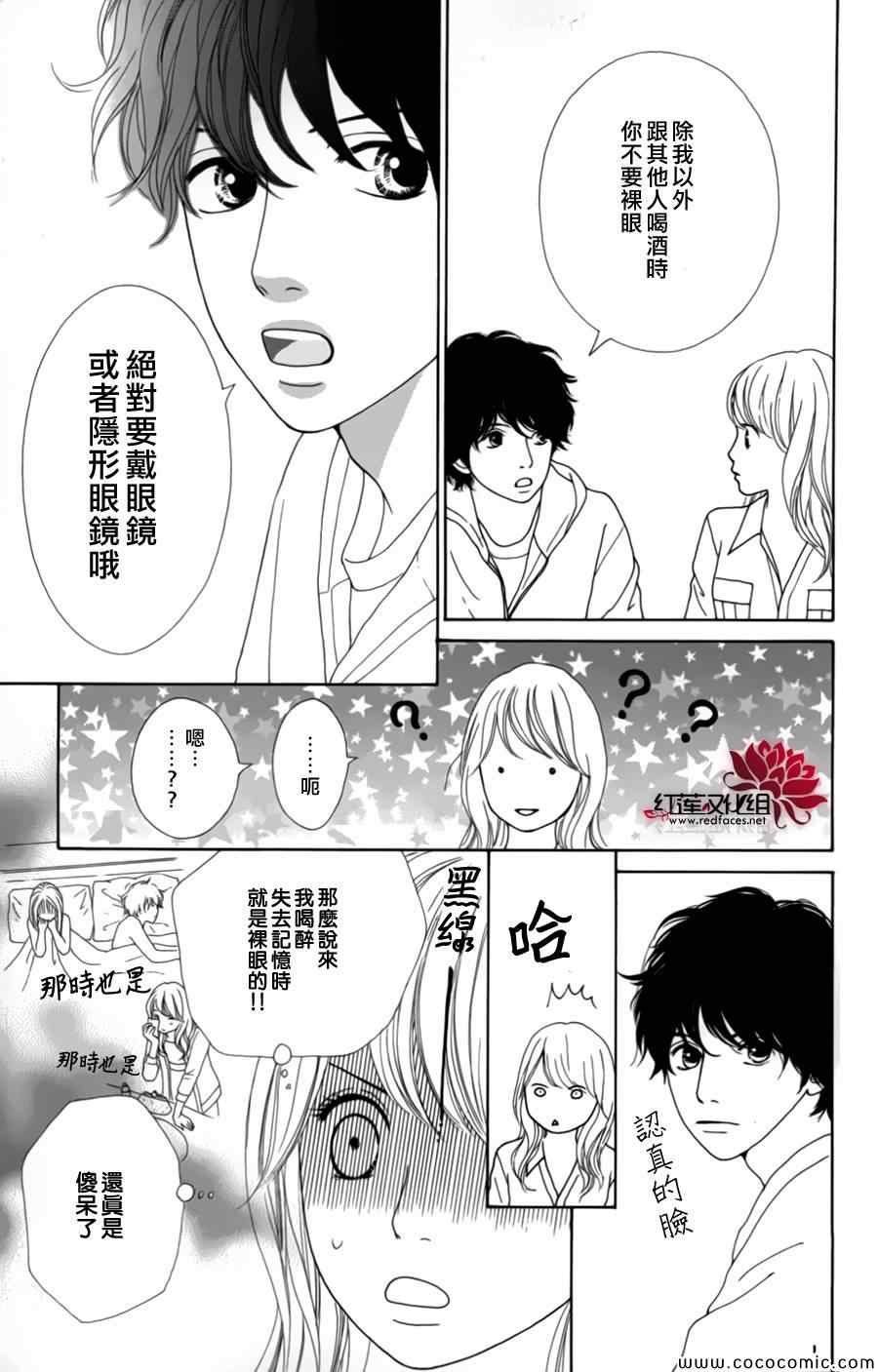 《今天不去上班》漫画 004集