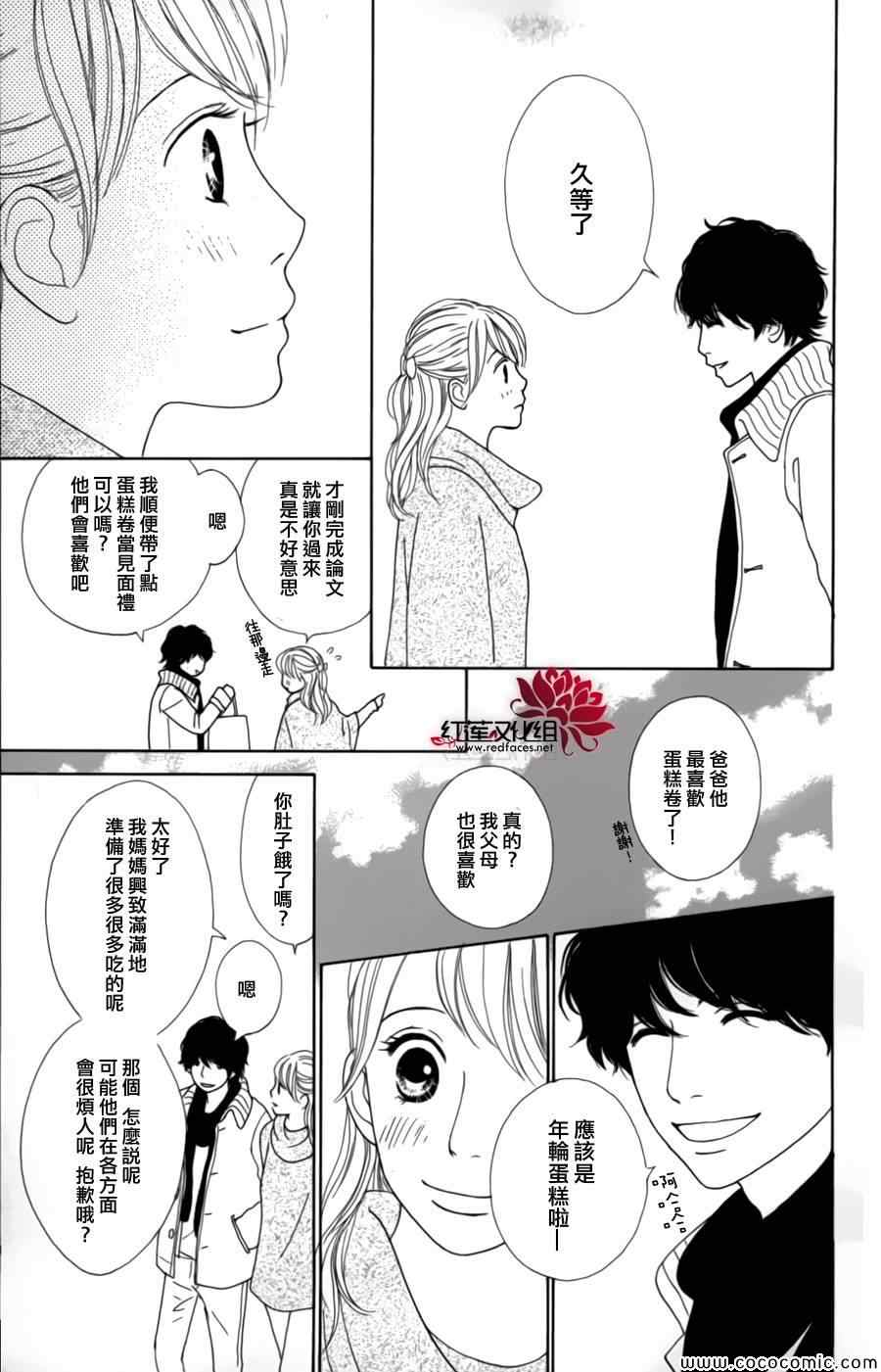 《今天不去上班》漫画 004集