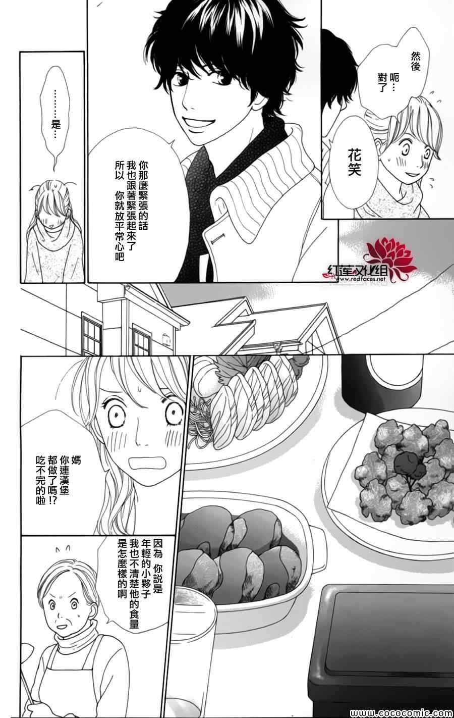 《今天不去上班》漫画 004集